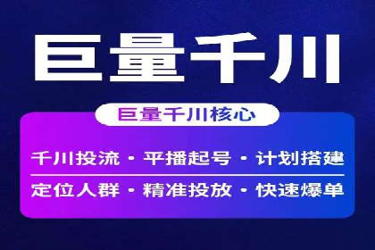 竞价广告开户实战经验分享：如何控制成本
